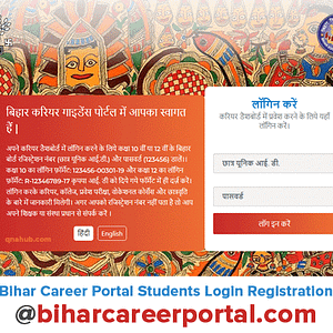 bihar-career-portal