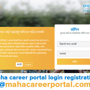 maha-career-portal