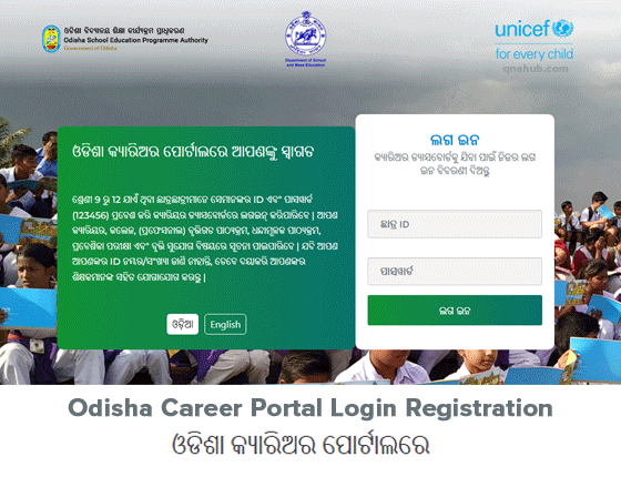 odisha-career-portal