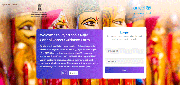 rajiv-gandhi-career-portal-login
